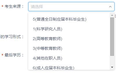 高考报考网报系统流程,最新报考详情怎么填