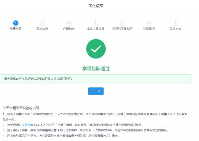 高考报考网报系统流程,最新报考详情怎么填