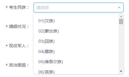 高考报考网报系统流程,最新报考详情怎么填