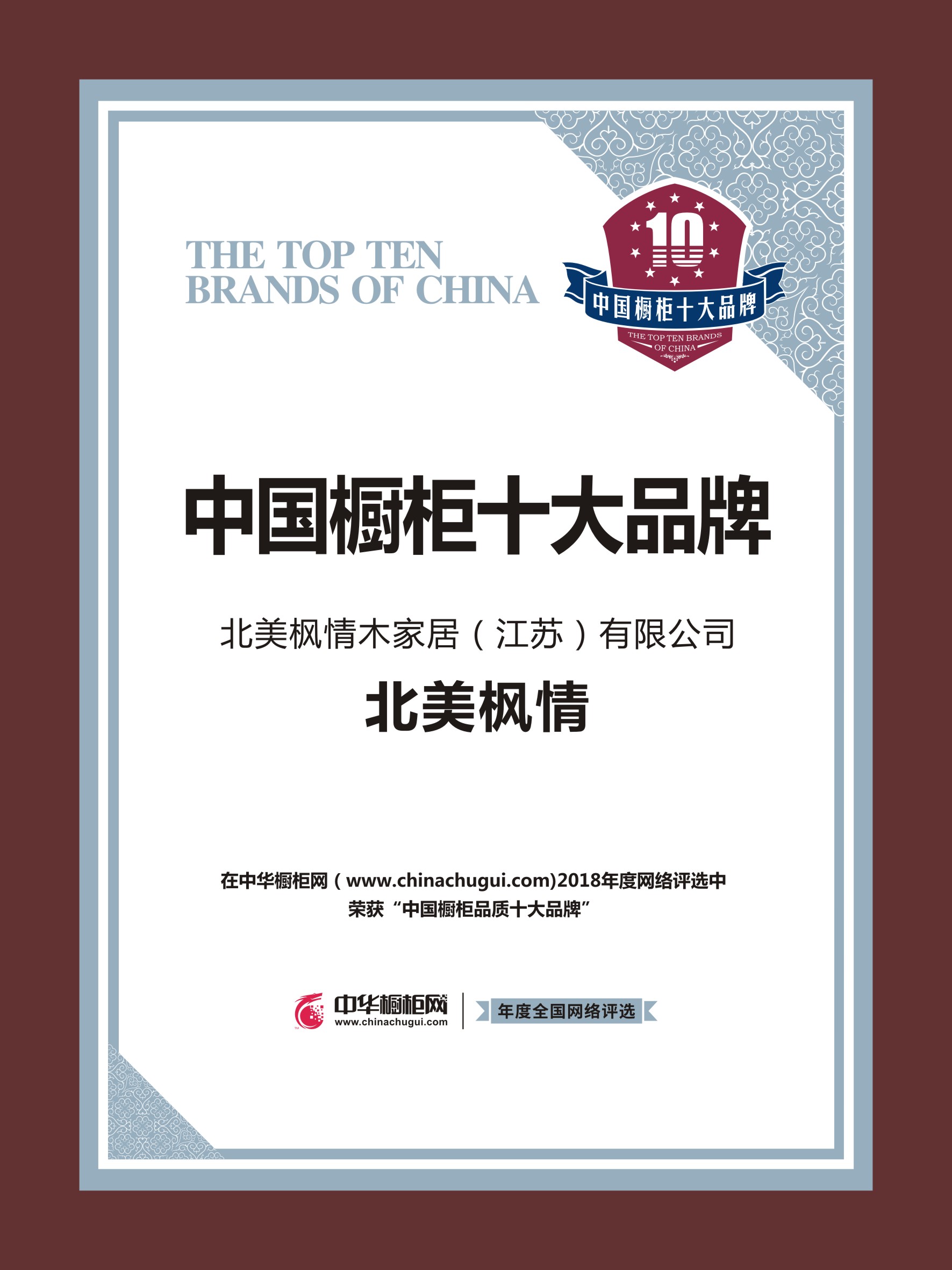 北美枫情木橱柜排名,北美枫情木地板是几线品牌