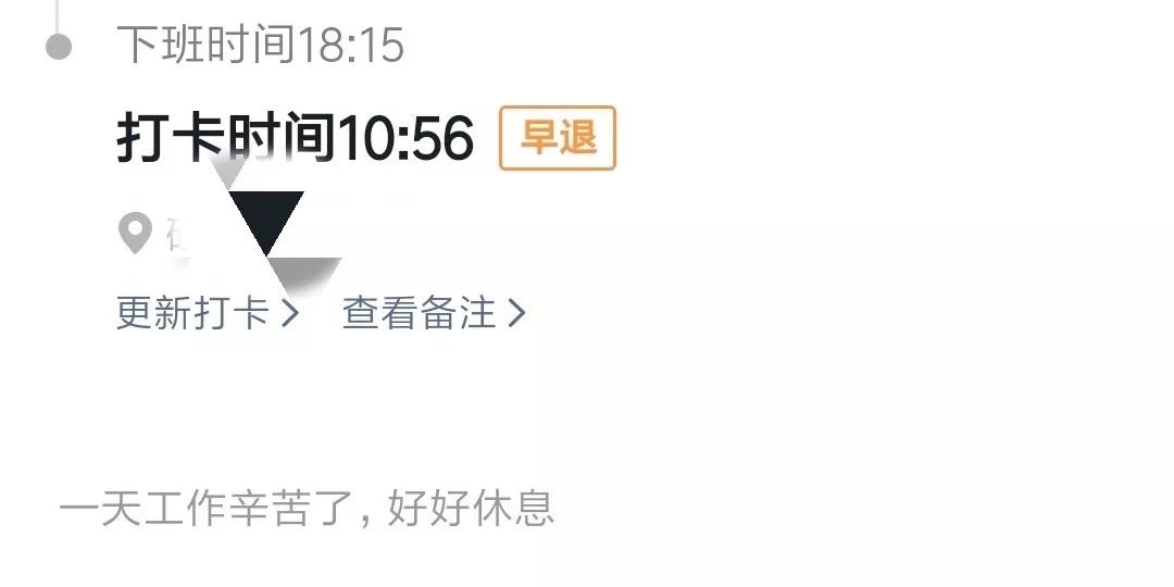 淘宝上钉钉打卡改时间靠谱吗,上班钉钉忘记打卡怎么补卡