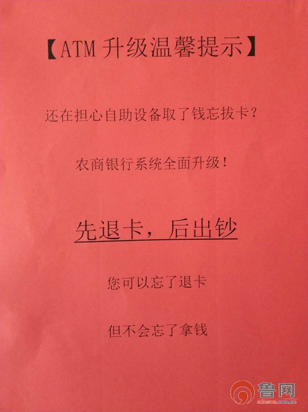 平度农商银行周六周日办理业务,平度农商银行便民服务