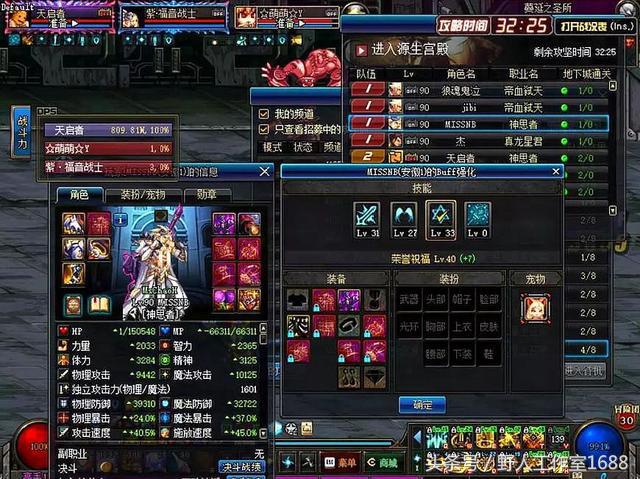 dnf团长换装,dnf团长奶爸进图变身了