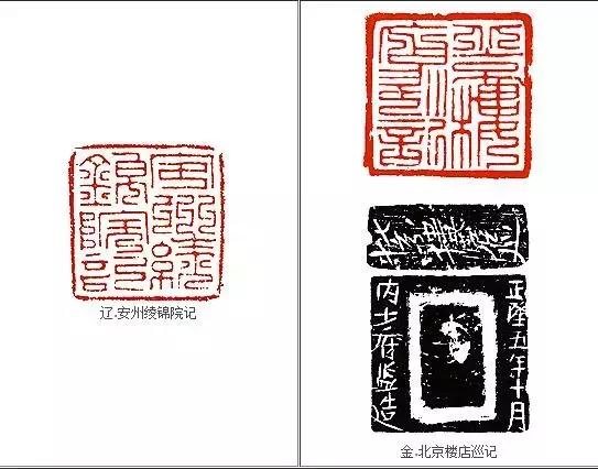 汉代篆刻印章教程,历代篆刻赏析系列