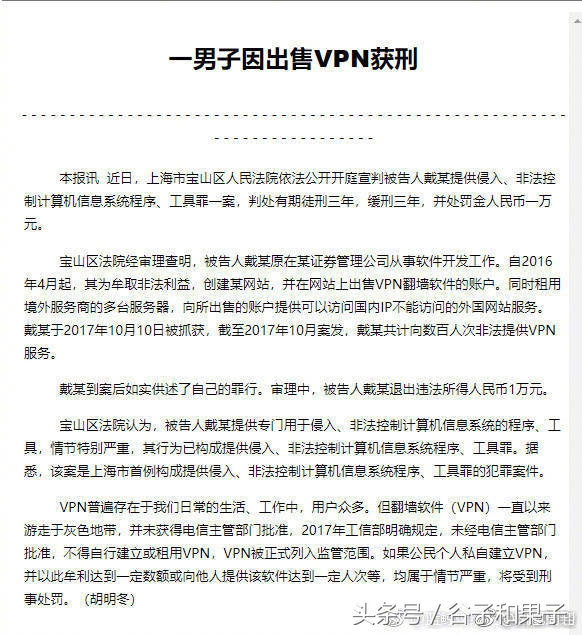 范冰冰，让我对法律越发迷糊