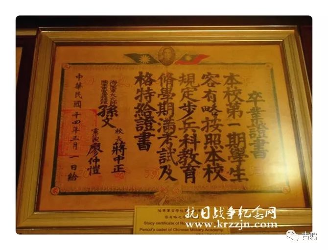 黄埔军校第一期毕业证,黄埔军校第十五期毕业证图片