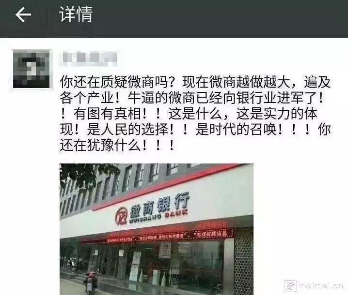 入行一个月就赚了一辆奔驰的微商，大多都是来搞笑的