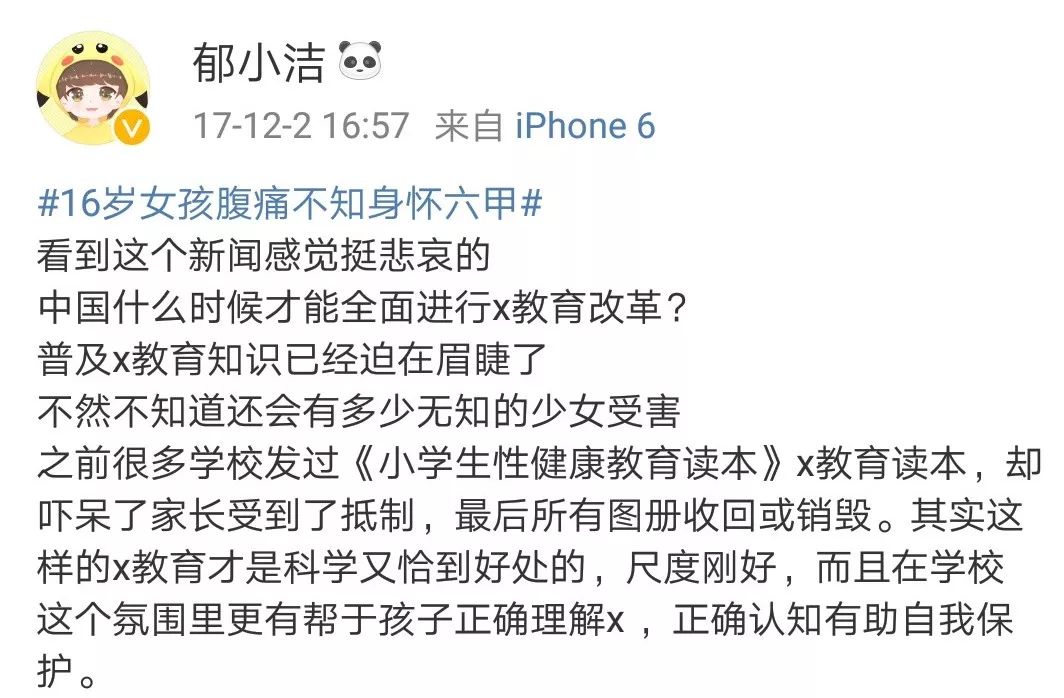 曾经的强奸之国，却拍出最好「性教片」