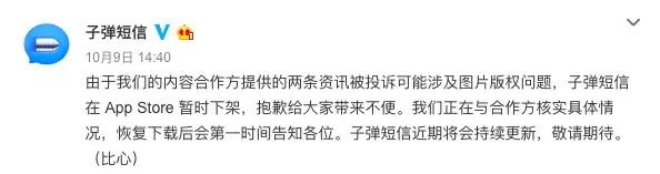 *弹子**短信单日*载下**量达44万，也只是昙花一现的宿命？