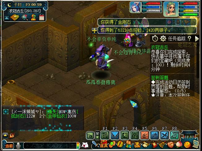 衣冠冢攻略梦幻西游,梦幻西游最强衣冠冢