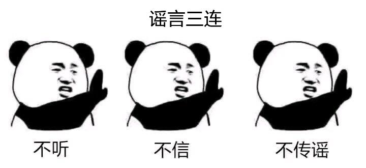 锦鲤被造谣,支付宝锦鲤事件