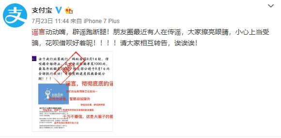 锦鲤被造谣,支付宝锦鲤事件