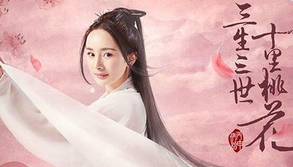 《三生三世·十里桃花》竟有这么多中考知识点,追剧也能涨知识!