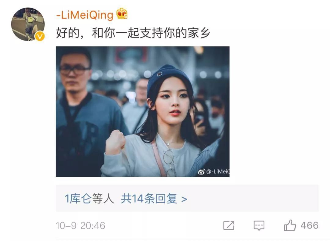 杨超越全村的希望完整版对话,杨超越全村的希望