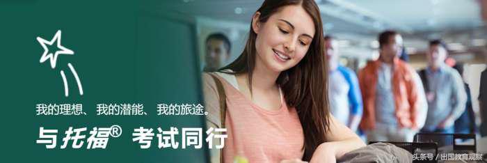 托福报名考位查询,托福线上考试报名