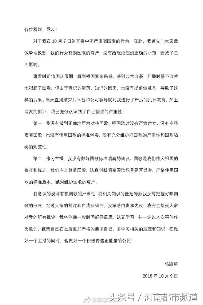 网红莉哥的直播账号被解封,凉凉歌曲原唱莉哥