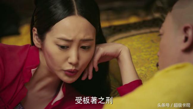 除了如懿传还有什么传,如懿传里加官进爵是什么刑罚