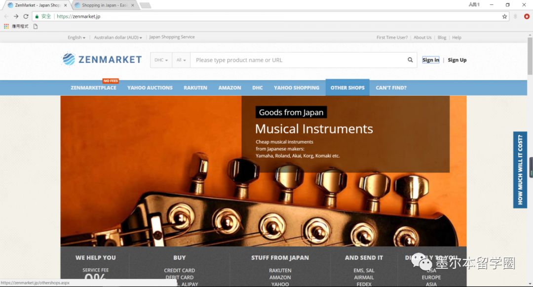 日潮海淘攻略,海淘日淘攻略