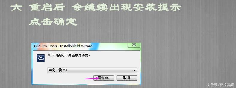 Protools10-12安装与使用常见问题解决方法（送大量视频教程）