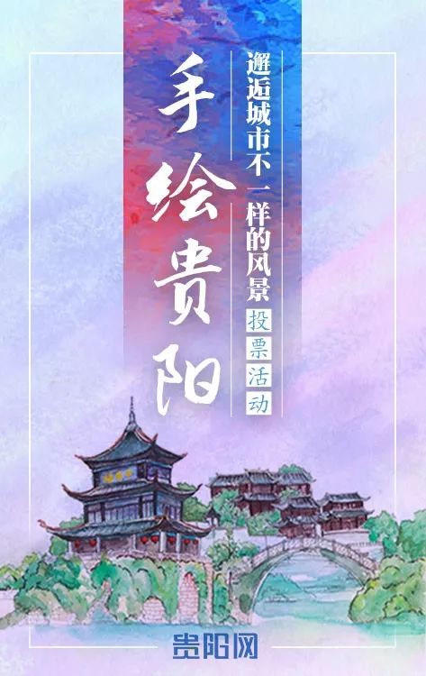 手绘贵阳国际中心,手绘贵阳地图简单又漂亮