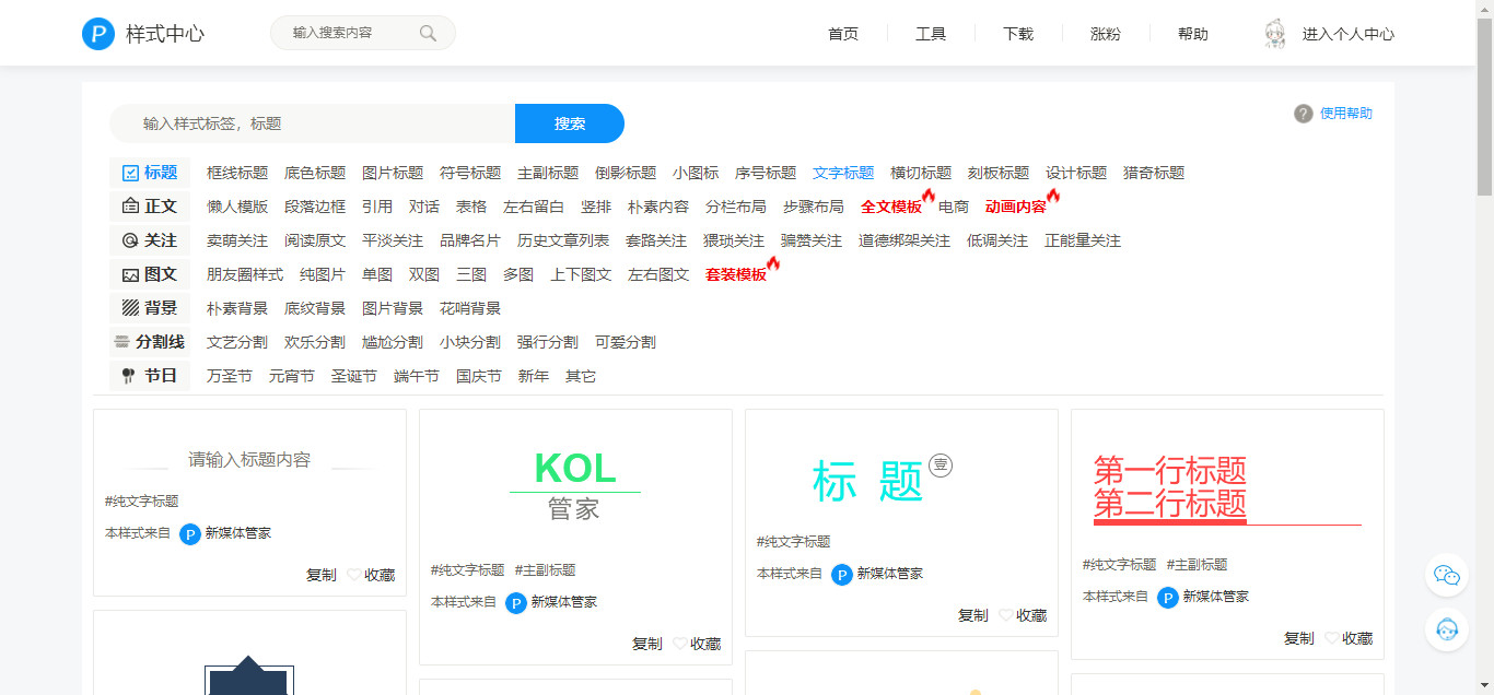 公众号排版工具免费版,公众号免费简单排版软件