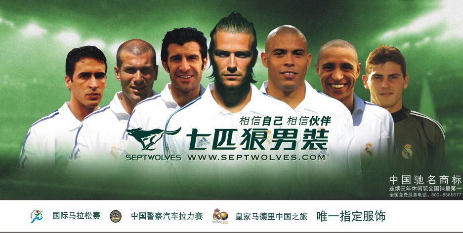 人物志｜七匹狼周永伟：闽派服装的“头狼”