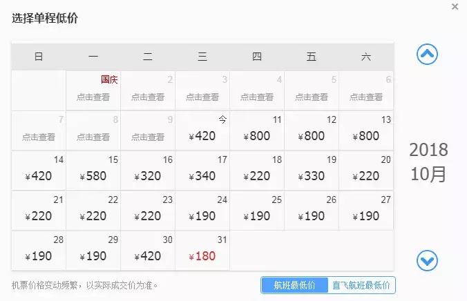 10月新低！广州出发机票仅180块！坐飞机玩转抖音最火网红地