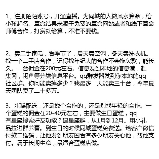 你不知道的赚钱秘诀创业干货,27种赚钱模式创业思维