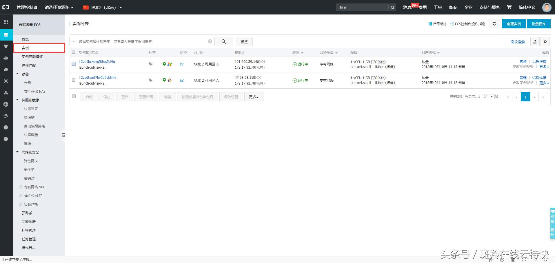 阿里云服务器ecs建站,阿里云服务器ecs有什么用
