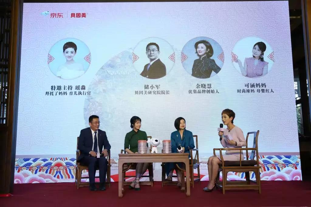 “贝嫂说事”科学育儿，贝因美爱加混搭宫廷配方京东上市