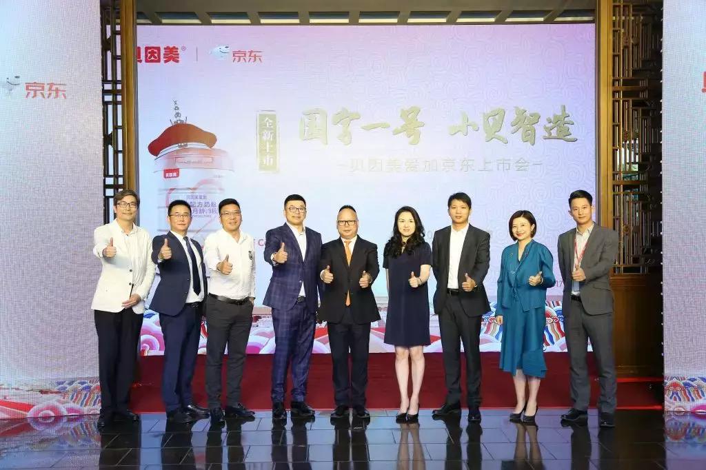 “贝嫂说事”科学育儿，贝因美爱加混搭宫廷配方京东上市