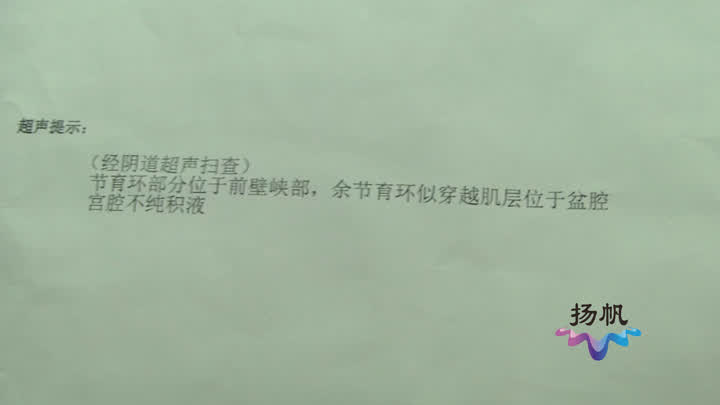 刚上的节育环为什么会移位,刚刚上节育环有什么反应