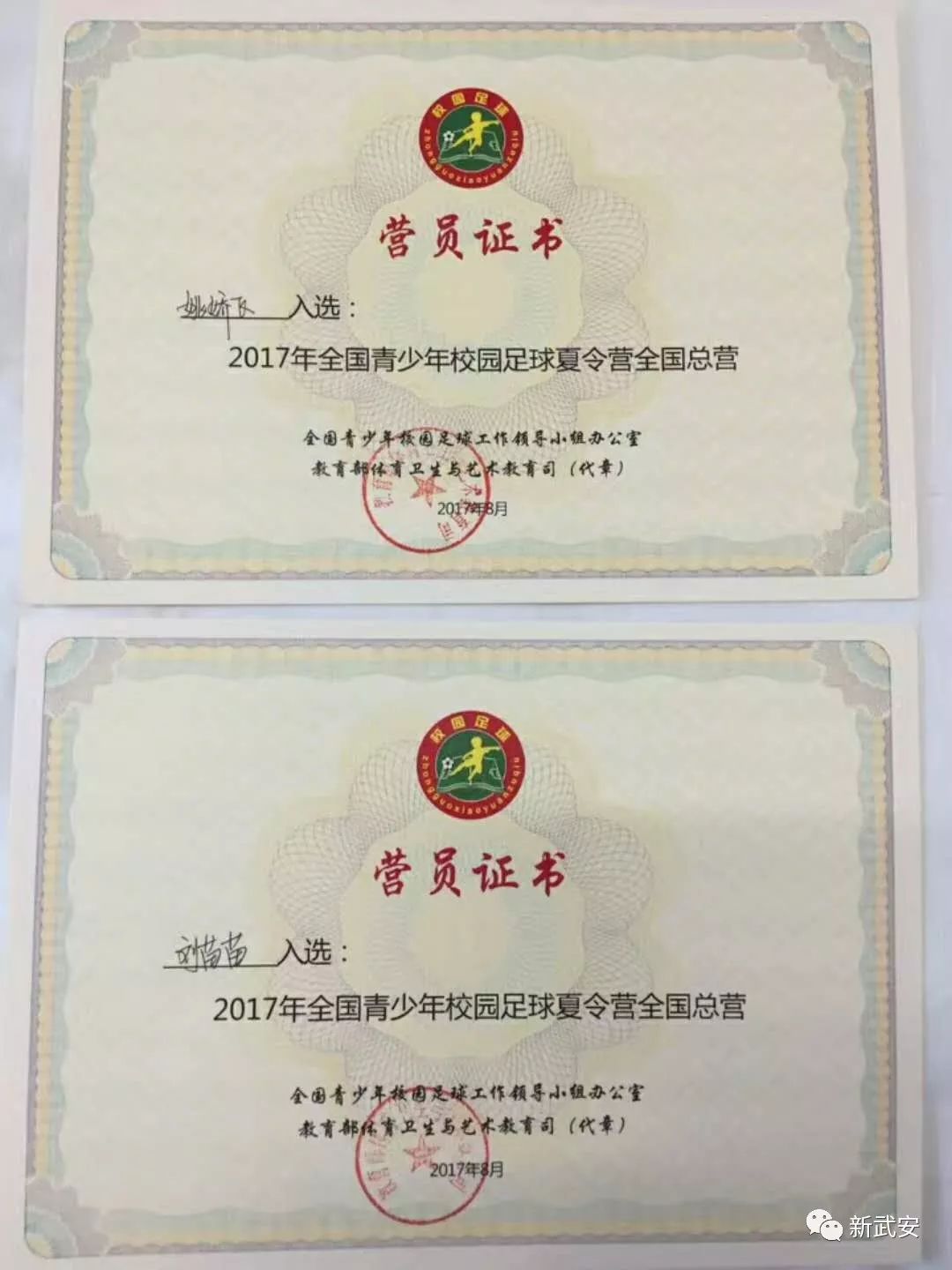 奔跑吧武安是干啥的,奔跑吧足球小子