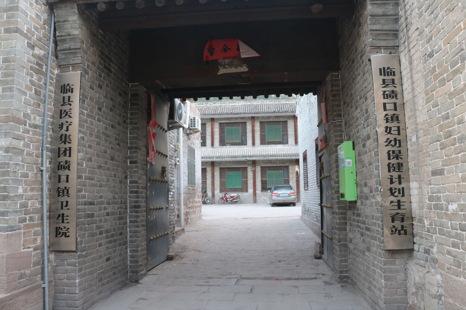 碛口古镇的油条和豆腐脑