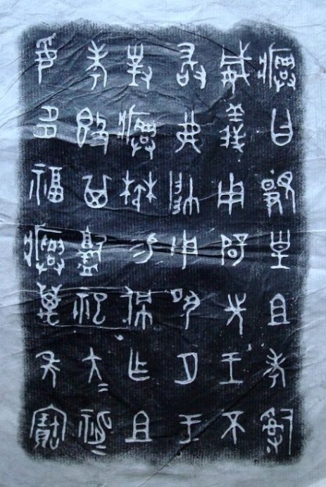 西周早期中期晚期金文的特征,西周金文对照表图文