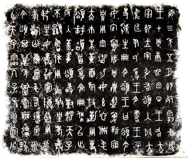 西周前期金文,西周金文六种哪个版本最好