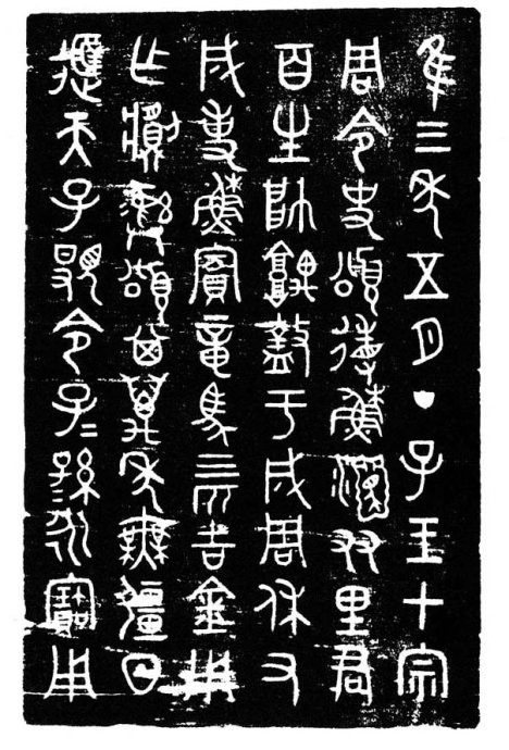 西周前期金文,西周金文六种哪个版本最好