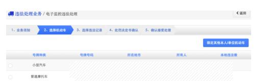 网上可以缴纳违章罚款吗,网上可以办理违章扣分吗
