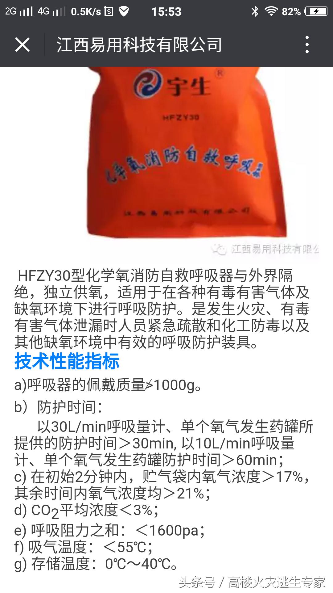 高楼火灾逃生说法错误的是什么,高楼起火错误逃生案例