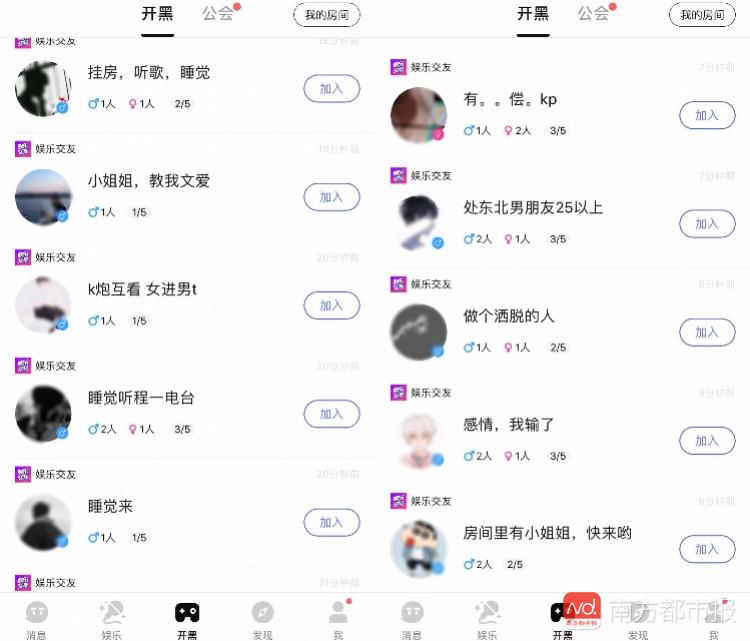 3天在TT语音刷6万，14岁女孩险轻生！家长交多项证据难追讨