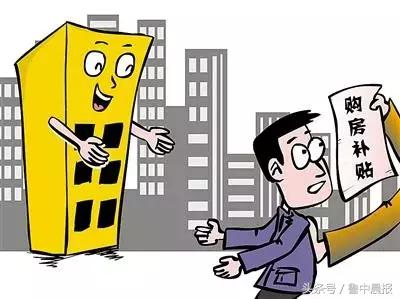 淄博购房补贴的114个小区,淄博买房人才补贴