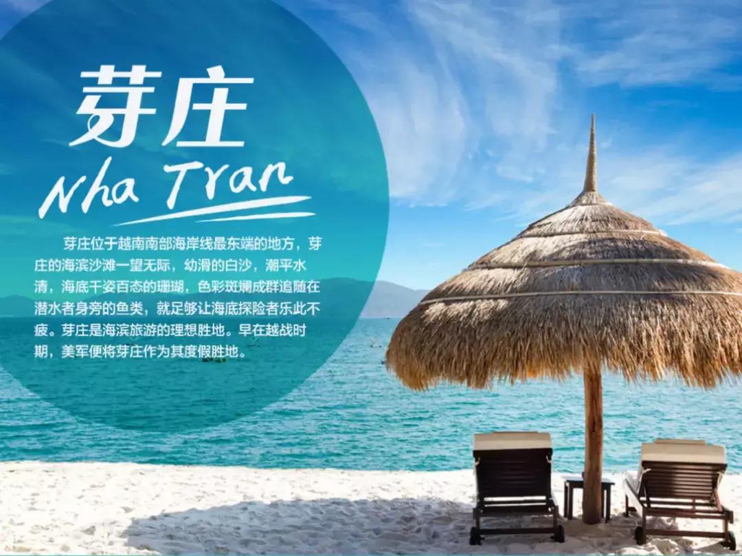 芽庄999元靠谱吗,999元越南芽庄6日游