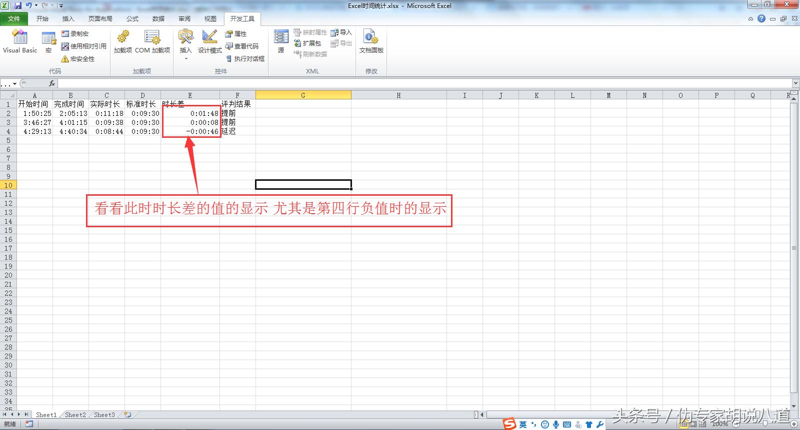 excel中统计时间,excel中时间差计算方法