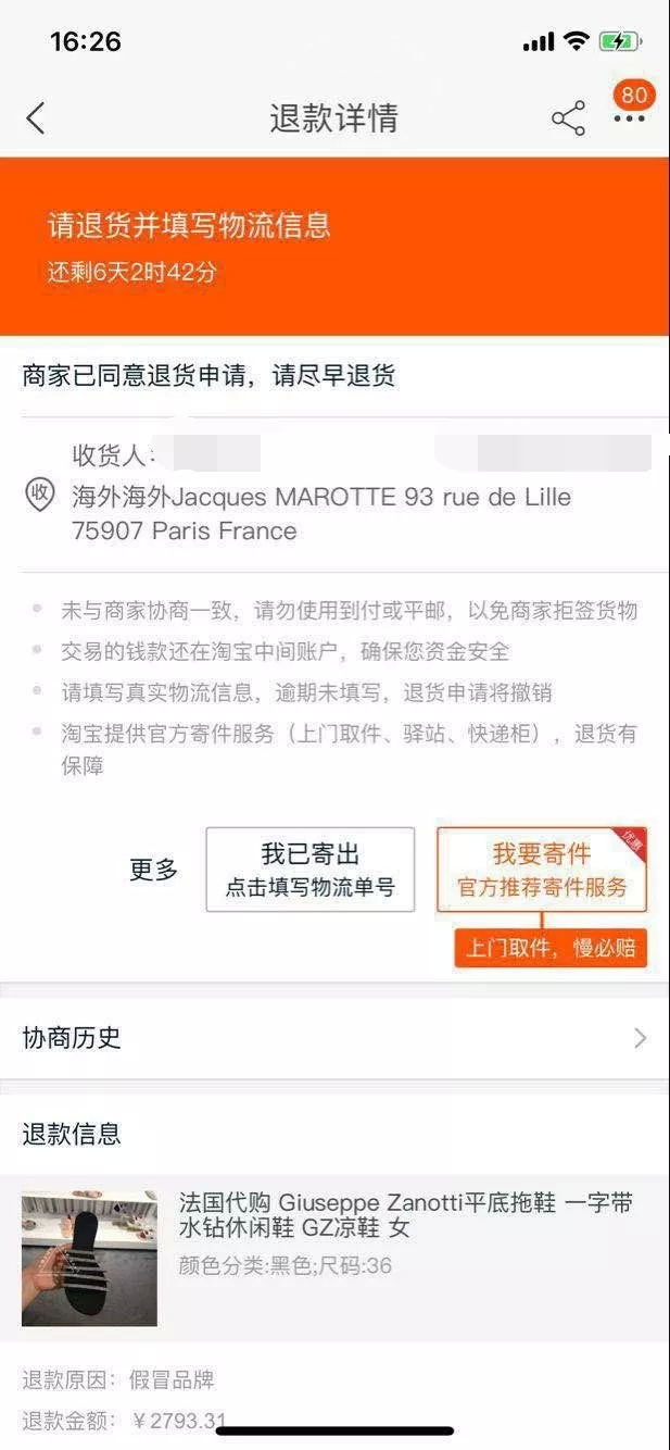 女子花5000多元买了2双拖鞋，老板说若是假货就徒手劈榴莲，结果……