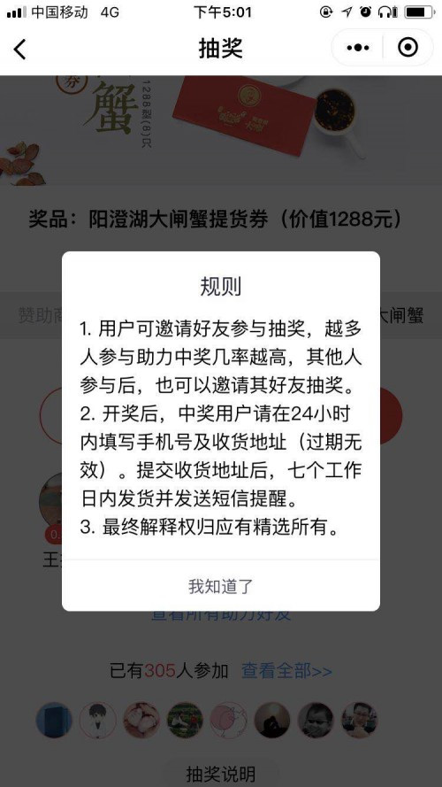 应有科技有限公司,应有优选