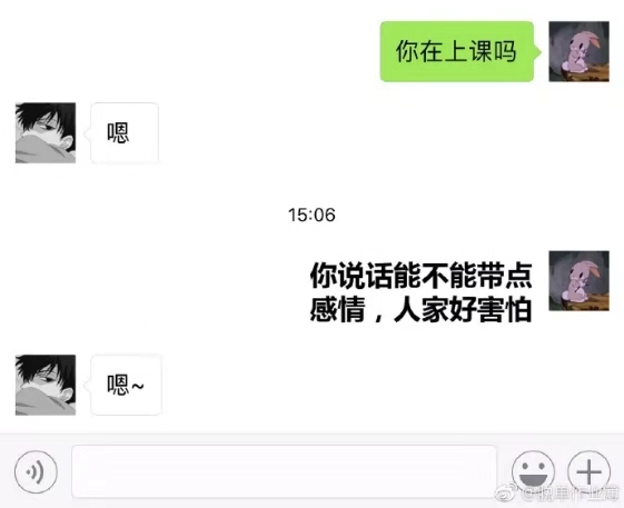 男朋友和我聊天时简直宛若智障！来感受下求生欲低的大猪蹄子们！