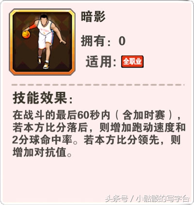 街篮最强阵容排行,街篮终极天赋大全