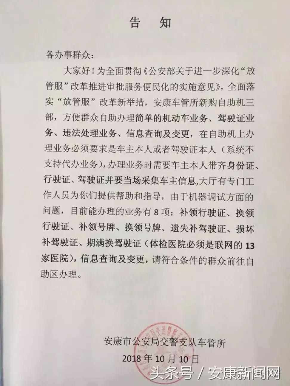 安康哪些地方可以换领驾驶证,安康驾照到期了在哪里换