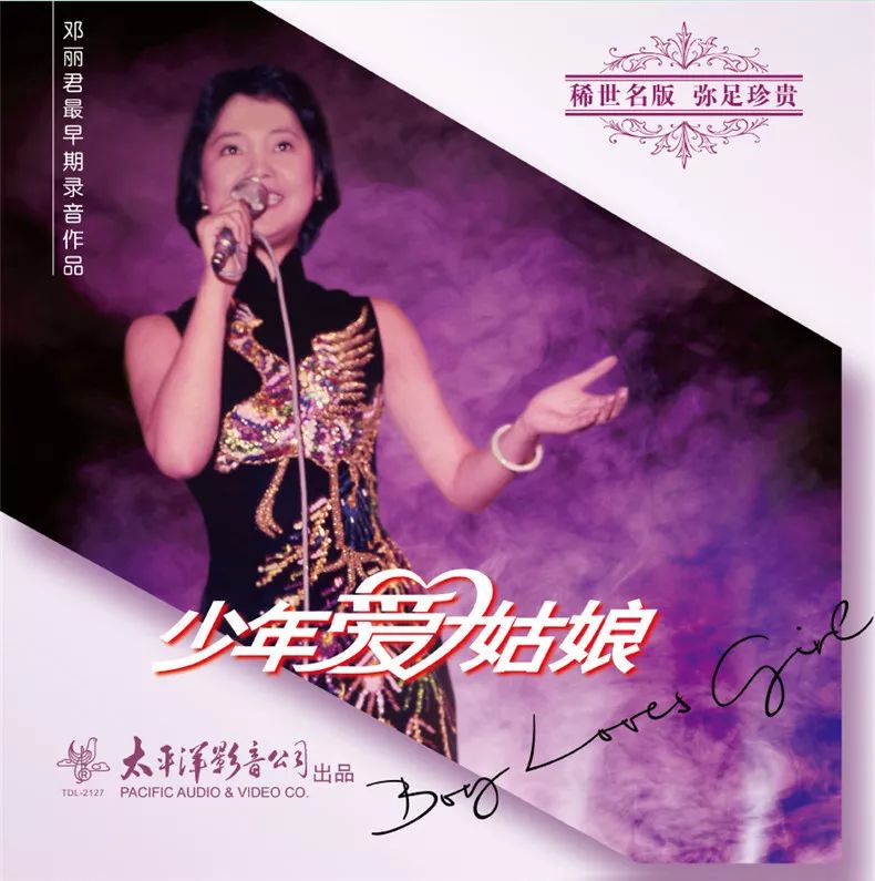 黑胶唱片邓丽君专辑清单,黑胶邓丽君精选绝版珍藏