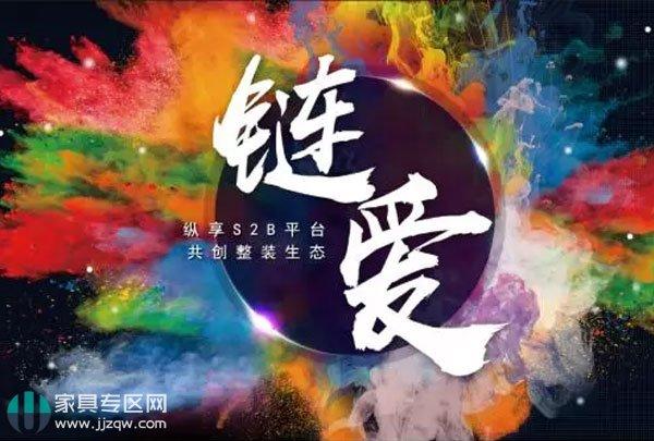 至爱智家全屋定制整装,至爱智家整装展厅